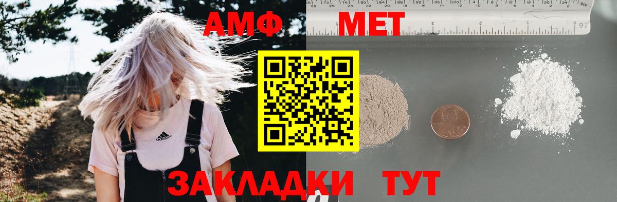 Балахна  Amphetamine  Вход с VPN  Amphetamine Розовый 