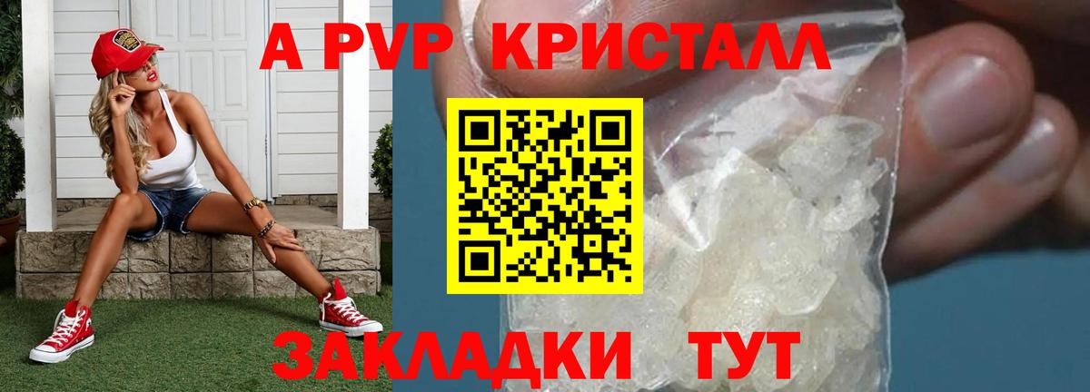 Alpha-PVP Соль  A PVP крисы CK  купить закладку  А ПВП  Балахна  Вход с VPN  Alpha-PVP Соль 