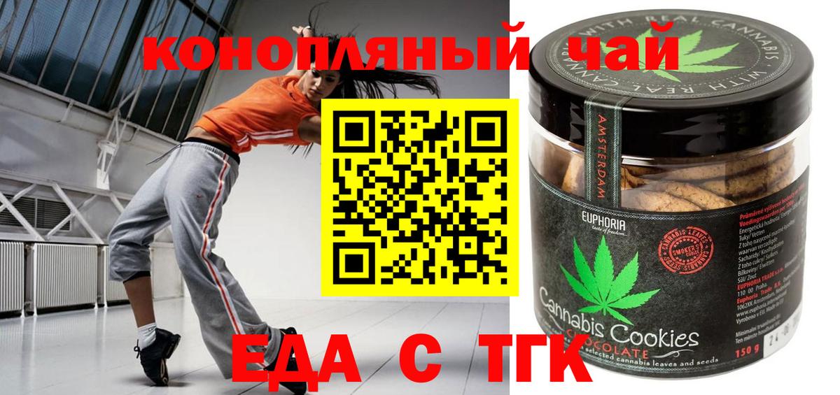 Балахна  Еда ТГК марихуана  Вход с VPN 
