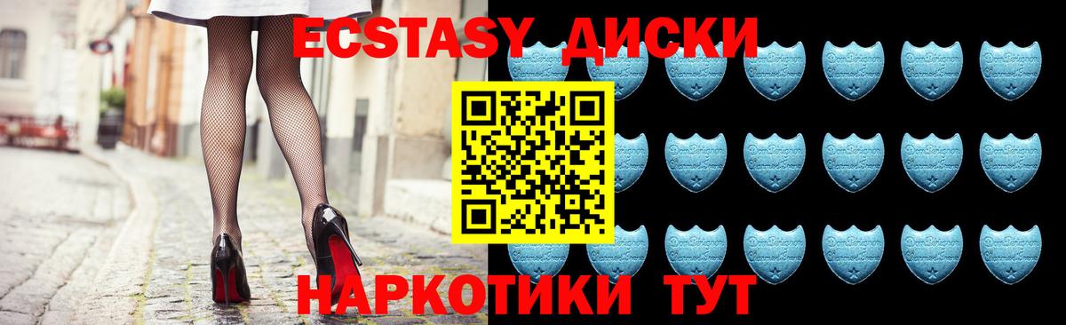 Экстази mix Балахна