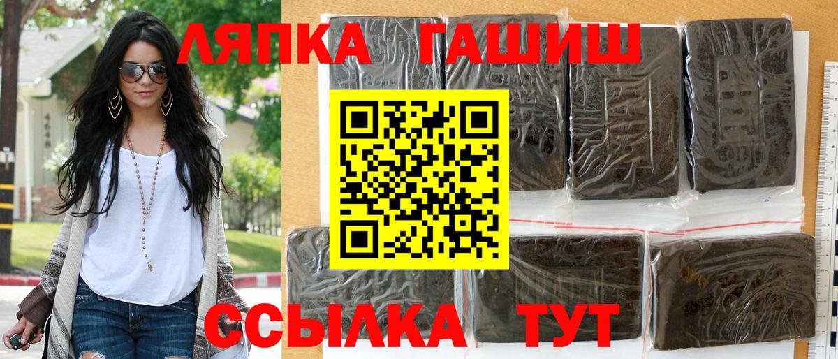 Балахна  купить   ГАШ Premium  Вход с VPN  Гашиш гашик 