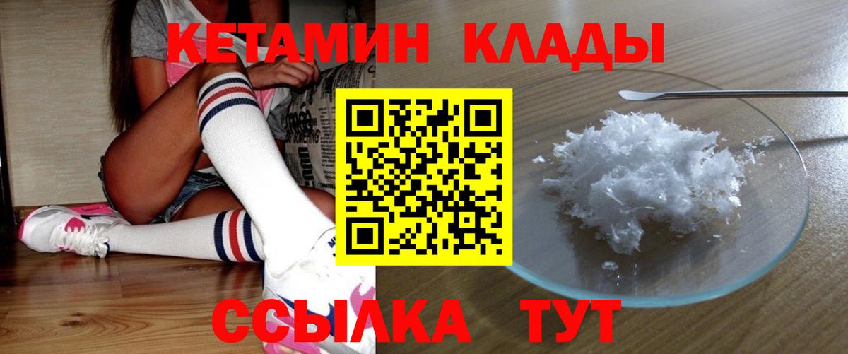 Кетамин VHQ  КЕТАМИН VHQ  Балахна  Вход с VPN 