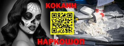 кокаин перу Апшеронск