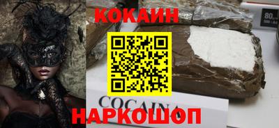 кокаин перу Апшеронск