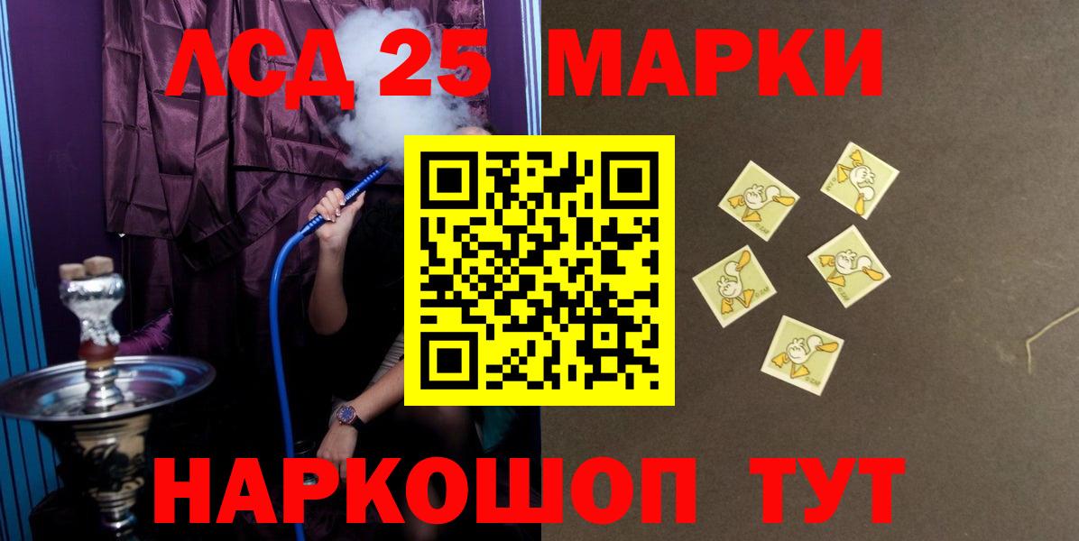 LSD-25 экстази кислота Балахна