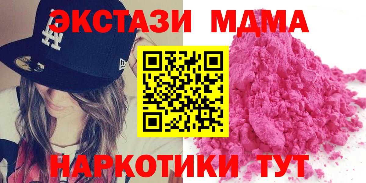 MDMA VHQ  Вход с VPN  Балахна 