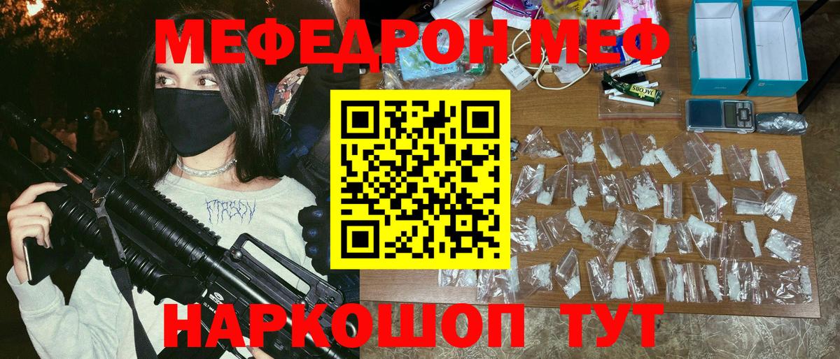 Мефедрон  Балахна