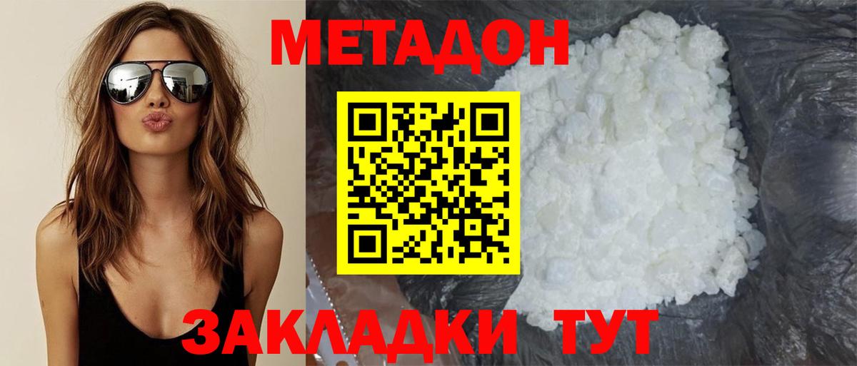 МЕТАДОН methadone  shop Telegram  Балахна  Метадон мёд  Вход с VPN 