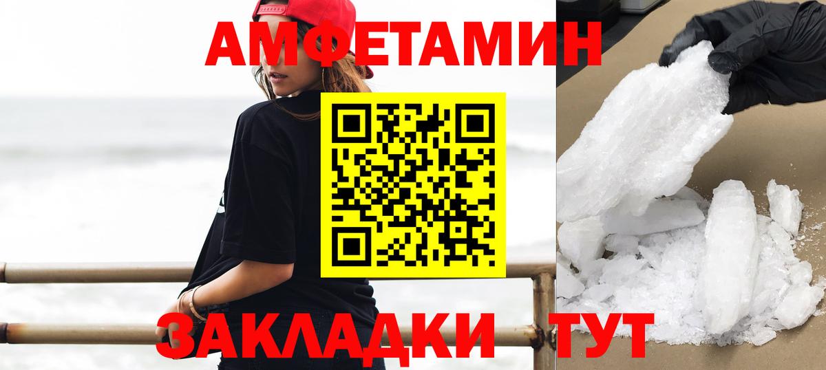 Балахна  Метамфетамин кристалл  Вход с VPN  Метамфетамин кристалл 
