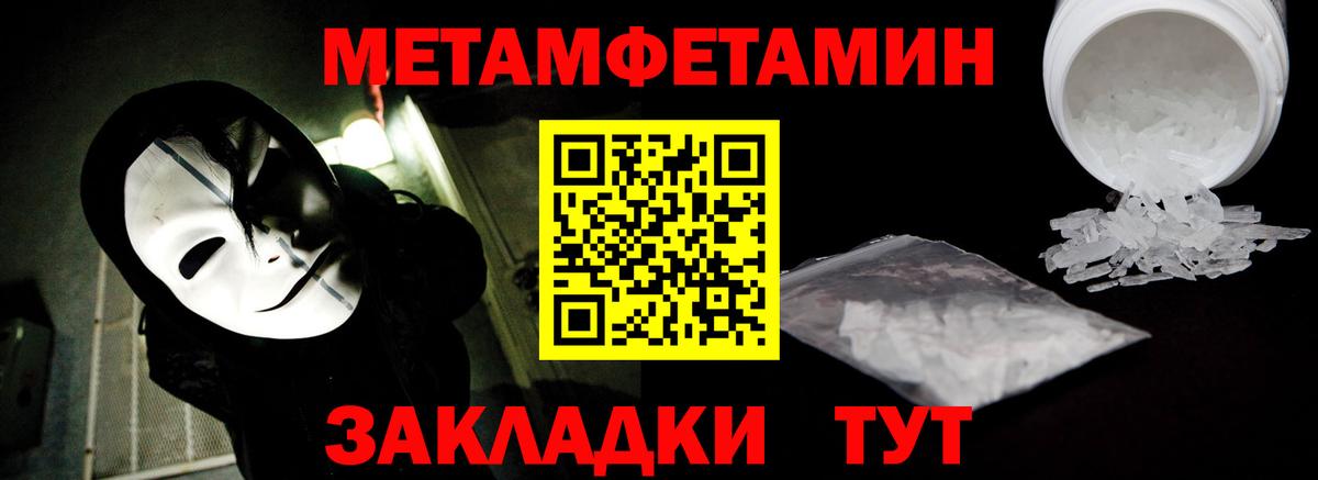 Метамфетамин пудра Балахна