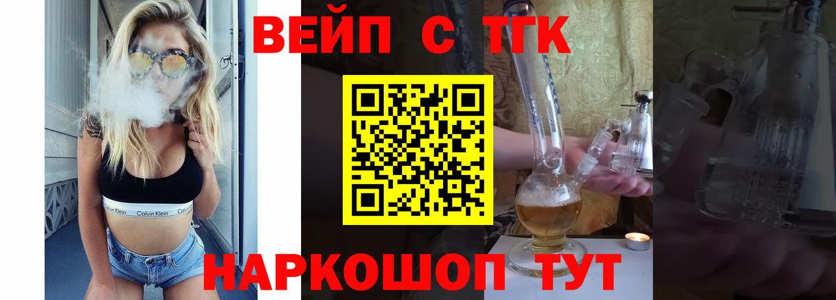 Дистиллят ТГК Wax  наркота  Вход с VPN  Балахна  ТГК концентрат 